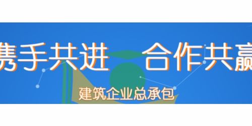 經開區建筑裝修工程資質辦理公司商務信息咨詢服務指南